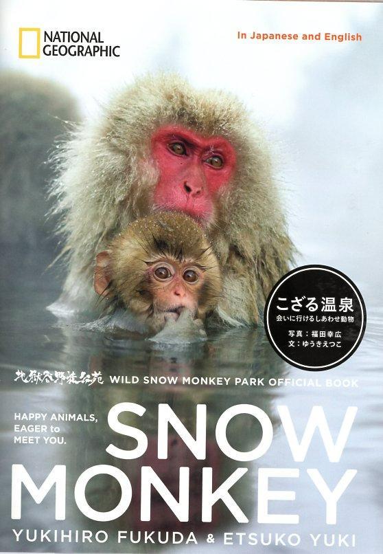 Snow Monkey Hell Valley Wild Monkey Park Official Guidebook