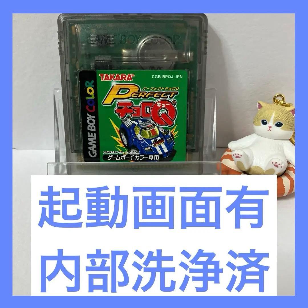 Boot Screen Included/ Game Boy/ Software/ ChoroQ