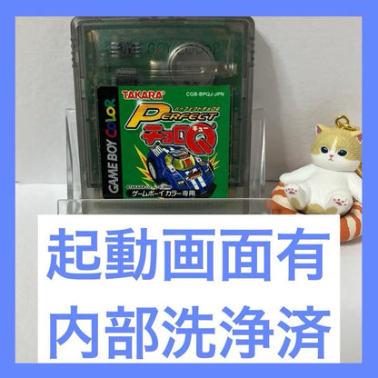 Boot Screen Included/ Game Boy/ Software/ ChoroQ
