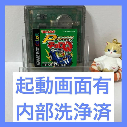 Boot Screen Included/ Game Boy/ Software/ ChoroQ