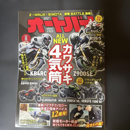 Motorcycle August 2023