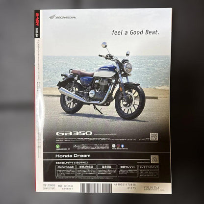 Motorcycle August 2023