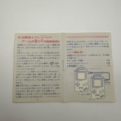 Tetris Game Boy Box, Case, and Manual