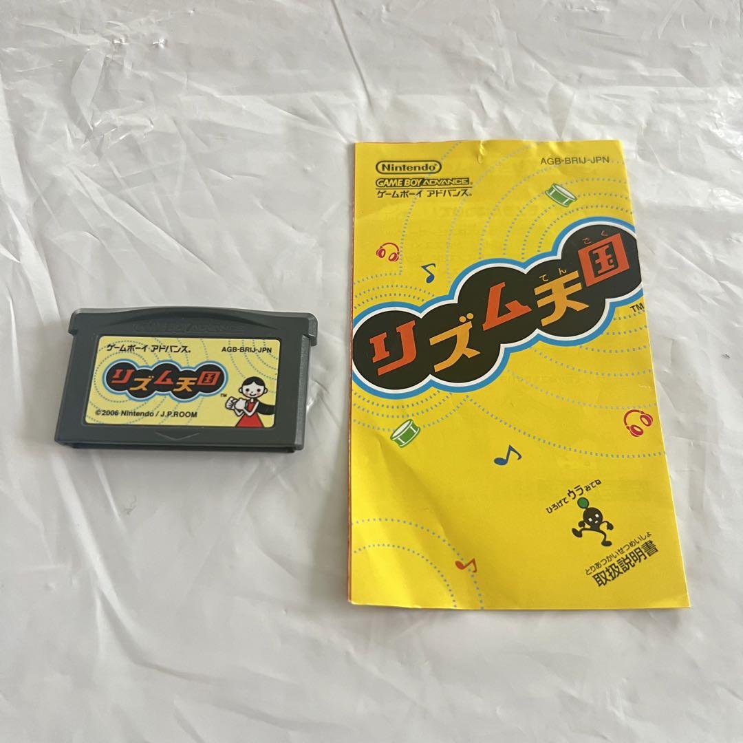 Rhythm Heaven Game Boy Advance (Playable)