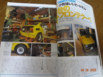 Old-timer No.21 April 1995