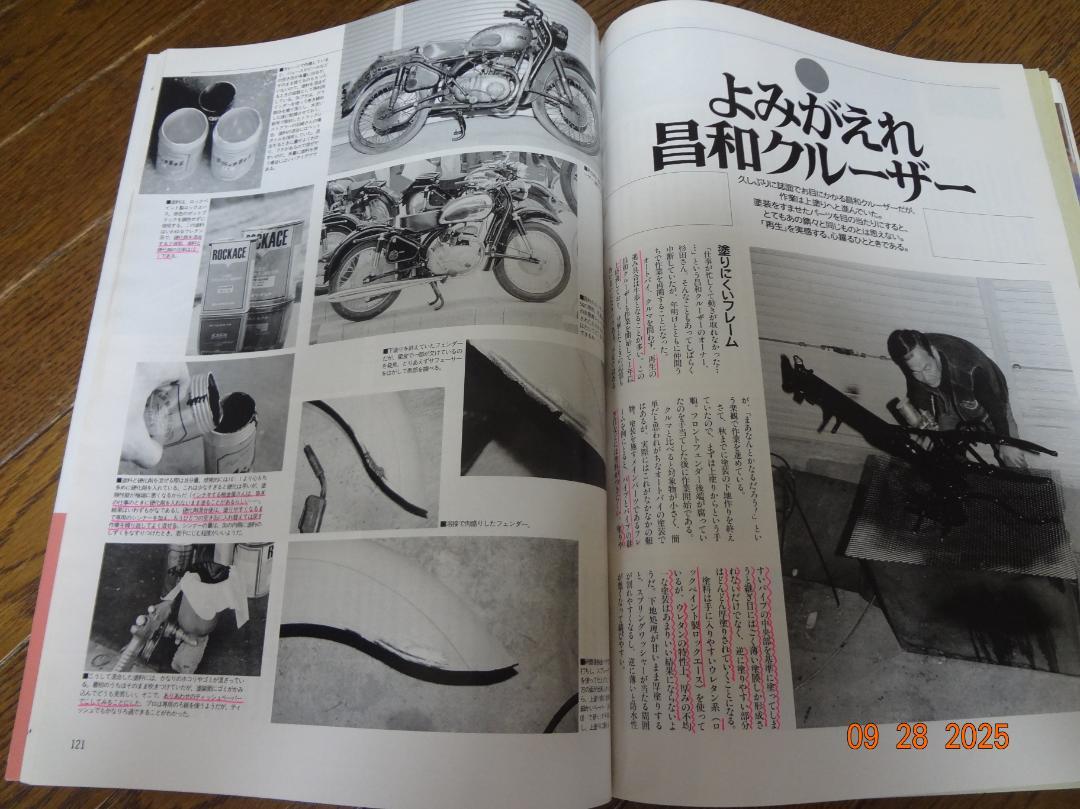 Old-timer No.21 April 1995