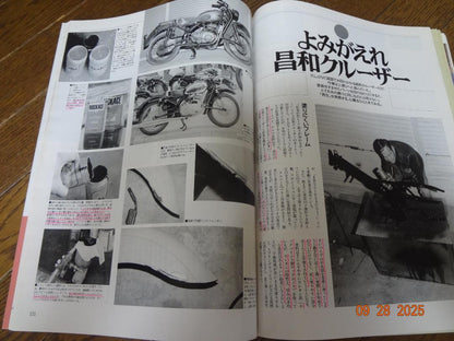 Old-timer No.21 April 1995