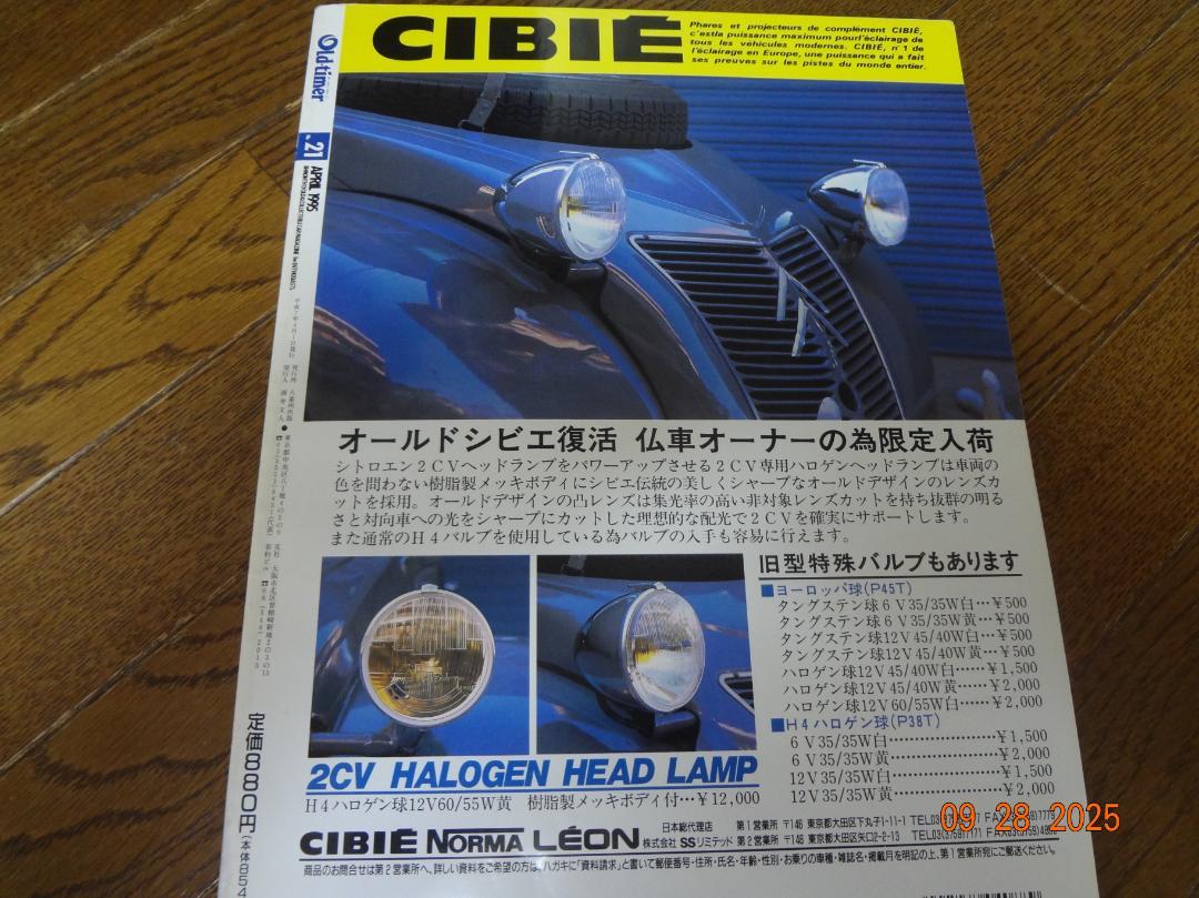 Old-timer No.21 April 1995