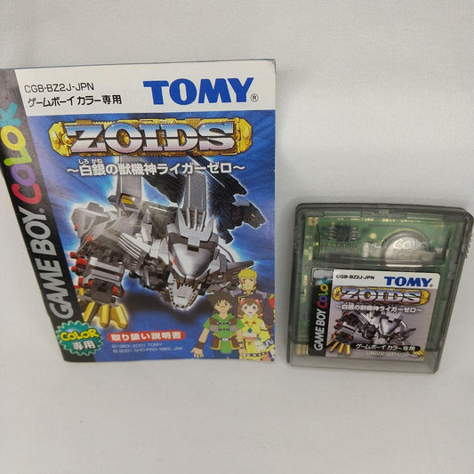 ZOIDS Silver's Beast God Liger Zero Game Boy Software