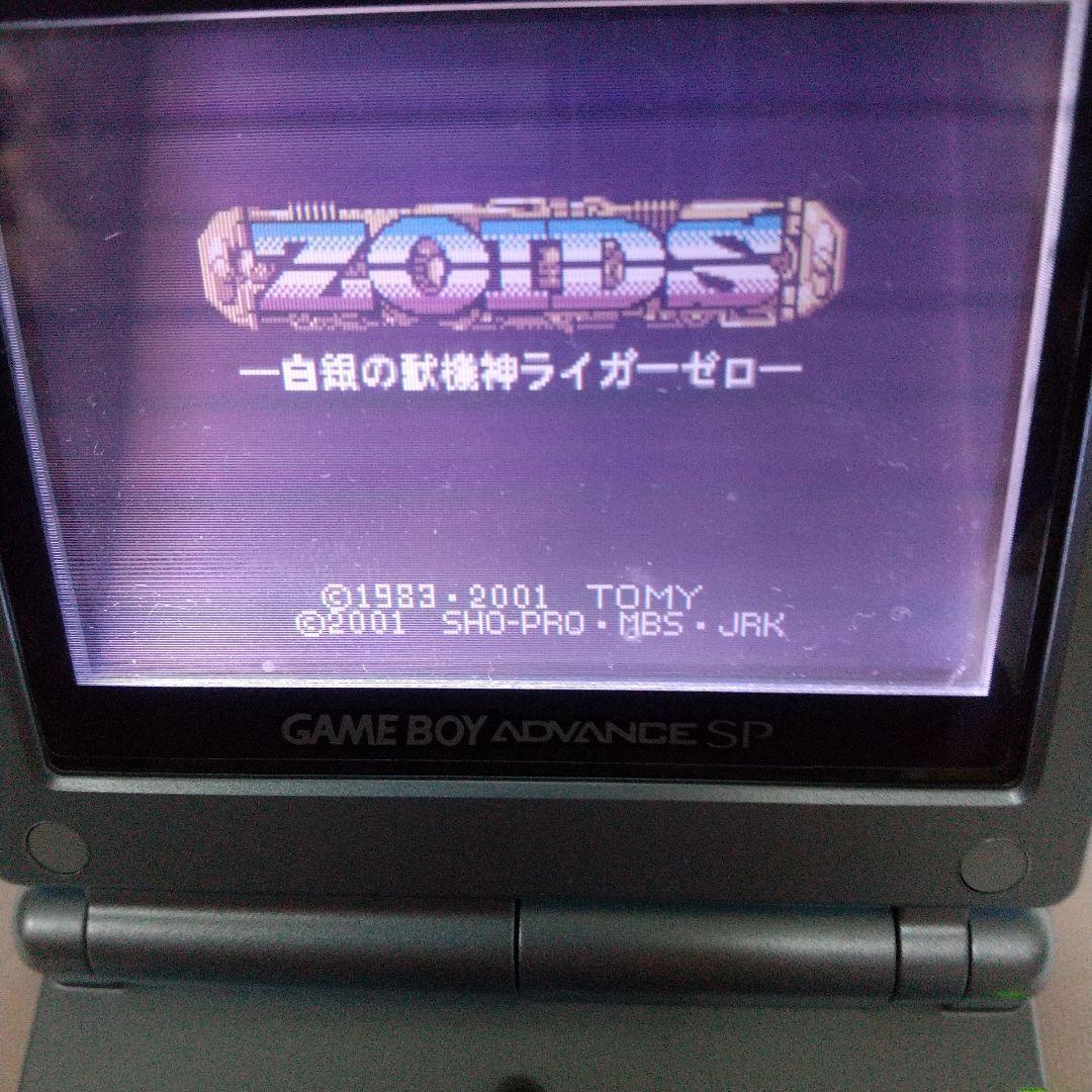 ZOIDS Silver's Beast God Liger Zero Game Boy Software