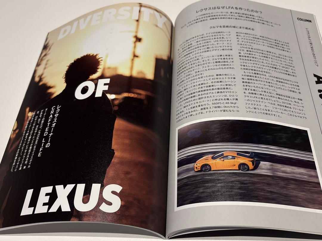 Lexus Catalog