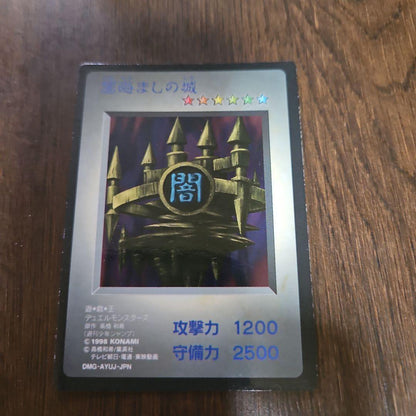 Yu-Gi-Oh! Duel Monsters Bonus Card Set