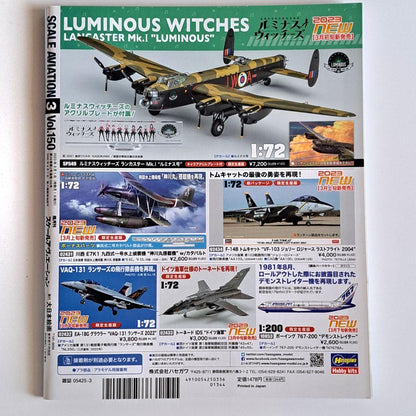 SCALE AVIATION 3 Vol.150 Higurashi Umiko