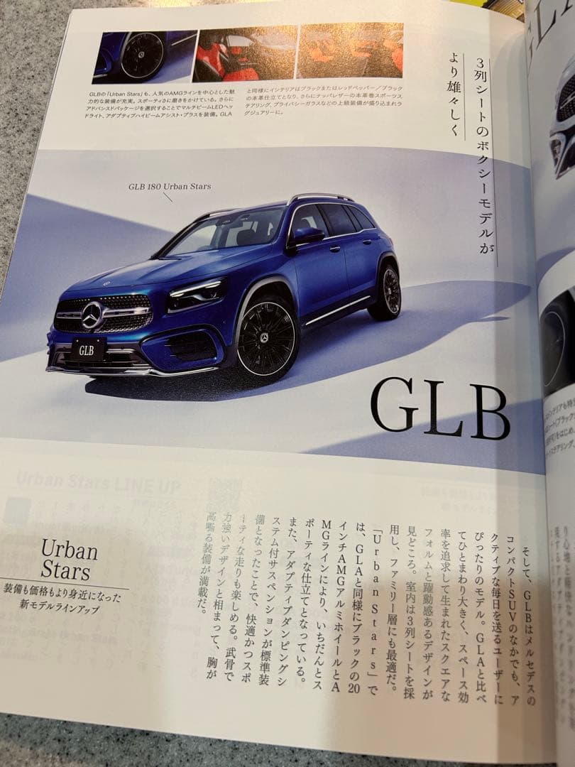 Mercedes-Benz Catalog