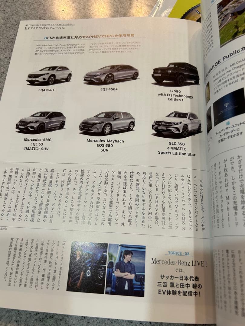 Mercedes-Benz Catalog