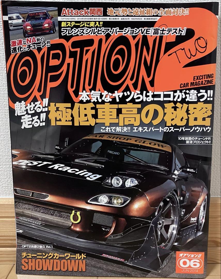 Option 2 June 2014 Issue is a tuning magazine