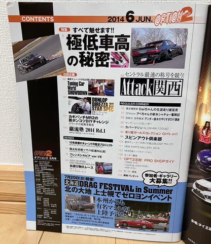 Option 2 June 2014 Issue is a tuning magazine