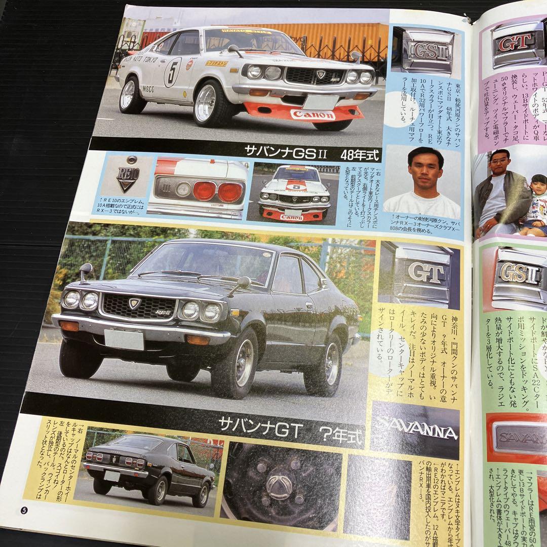 Auto Works January 1994 New Purchase Personal Storage