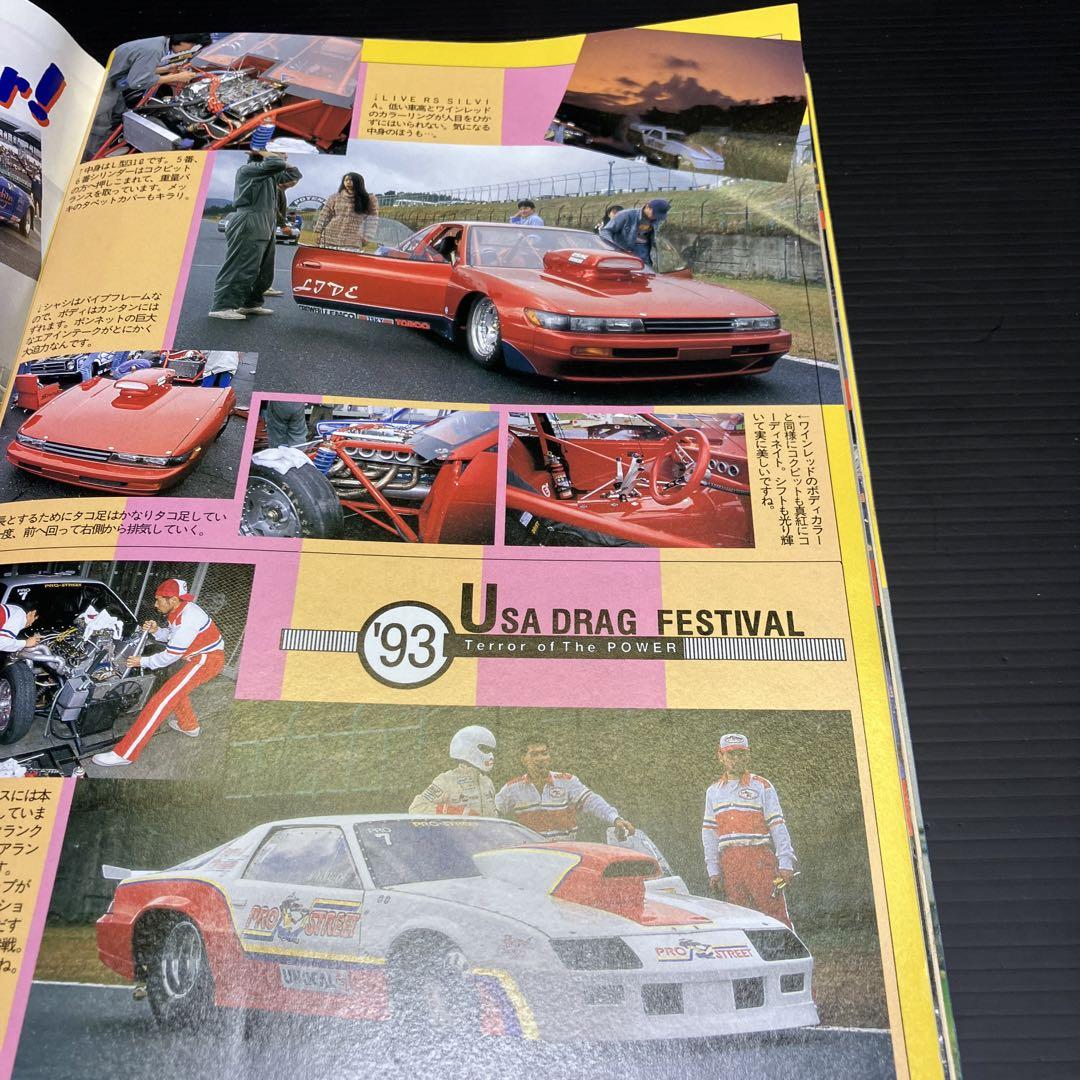 Auto Works January 1994 New Purchase Personal Storage