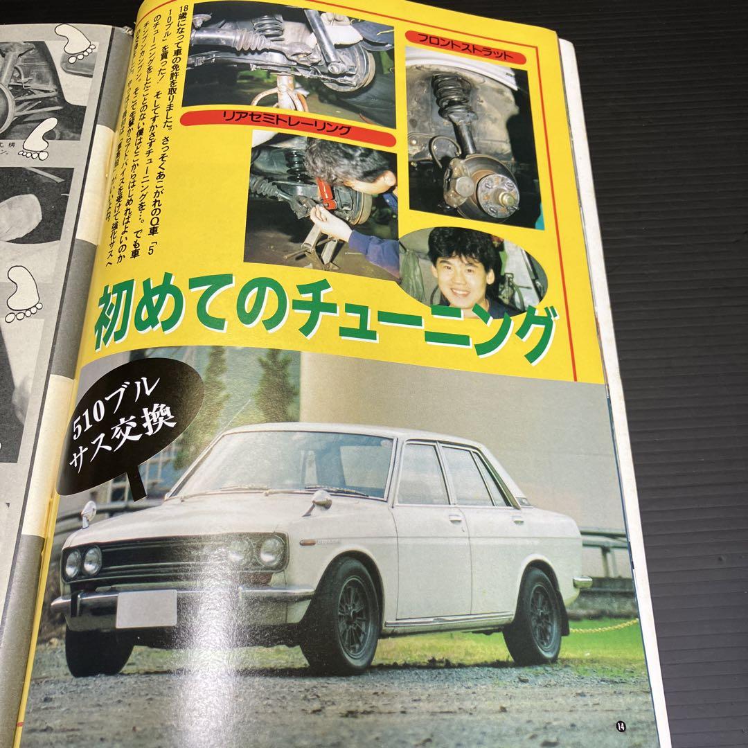 Auto Works January 1994 New Purchase Personal Storage