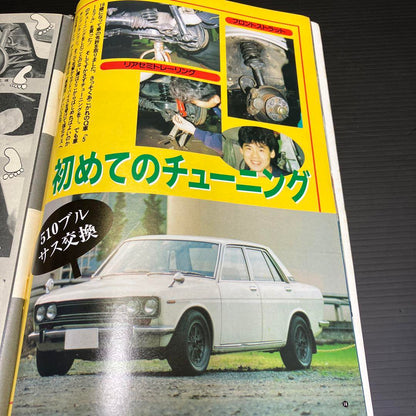 Auto Works January 1994 New Purchase Personal Storage