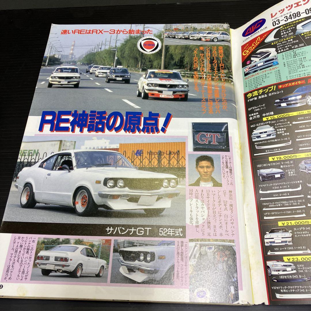 Auto Works January 1994 New Purchase Personal Storage