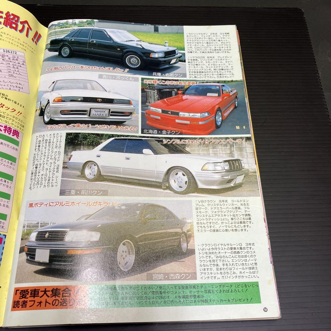 Auto Works January 1994 New Purchase Personal Storage