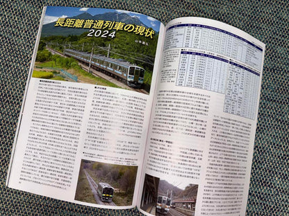 Railway Fan 2024 August Issue Special Feature: Latest Subway Affairs 2024 Comes with a Separate Appendix