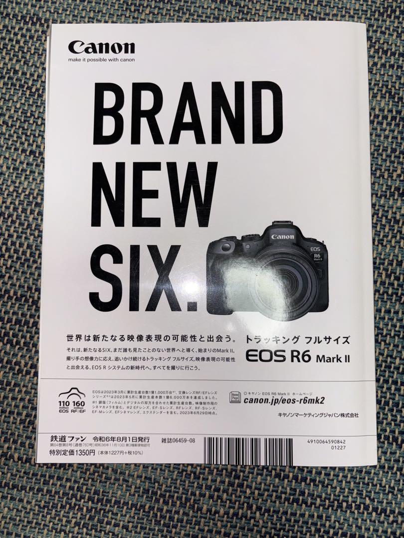 Railway Fan 2024 August Issue Special Feature: Latest Subway Affairs 2024 Comes with a Separate Appendix