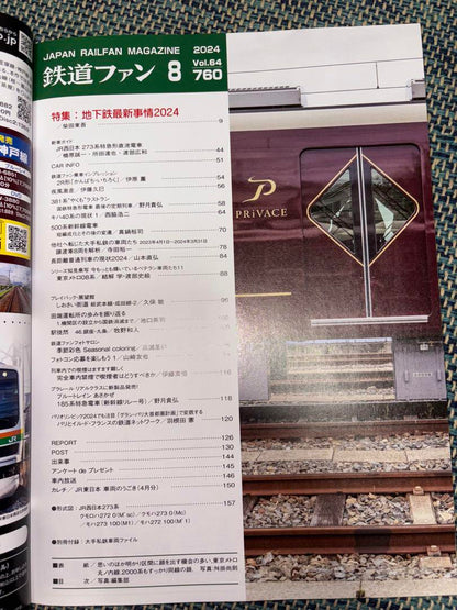 Railway Fan 2024 August Issue Special Feature: Latest Subway Affairs 2024 Comes with a Separate Appendix