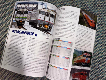 Railway Fan 2024 August Issue Special Feature: Latest Subway Affairs 2024 Comes with a Separate Appendix