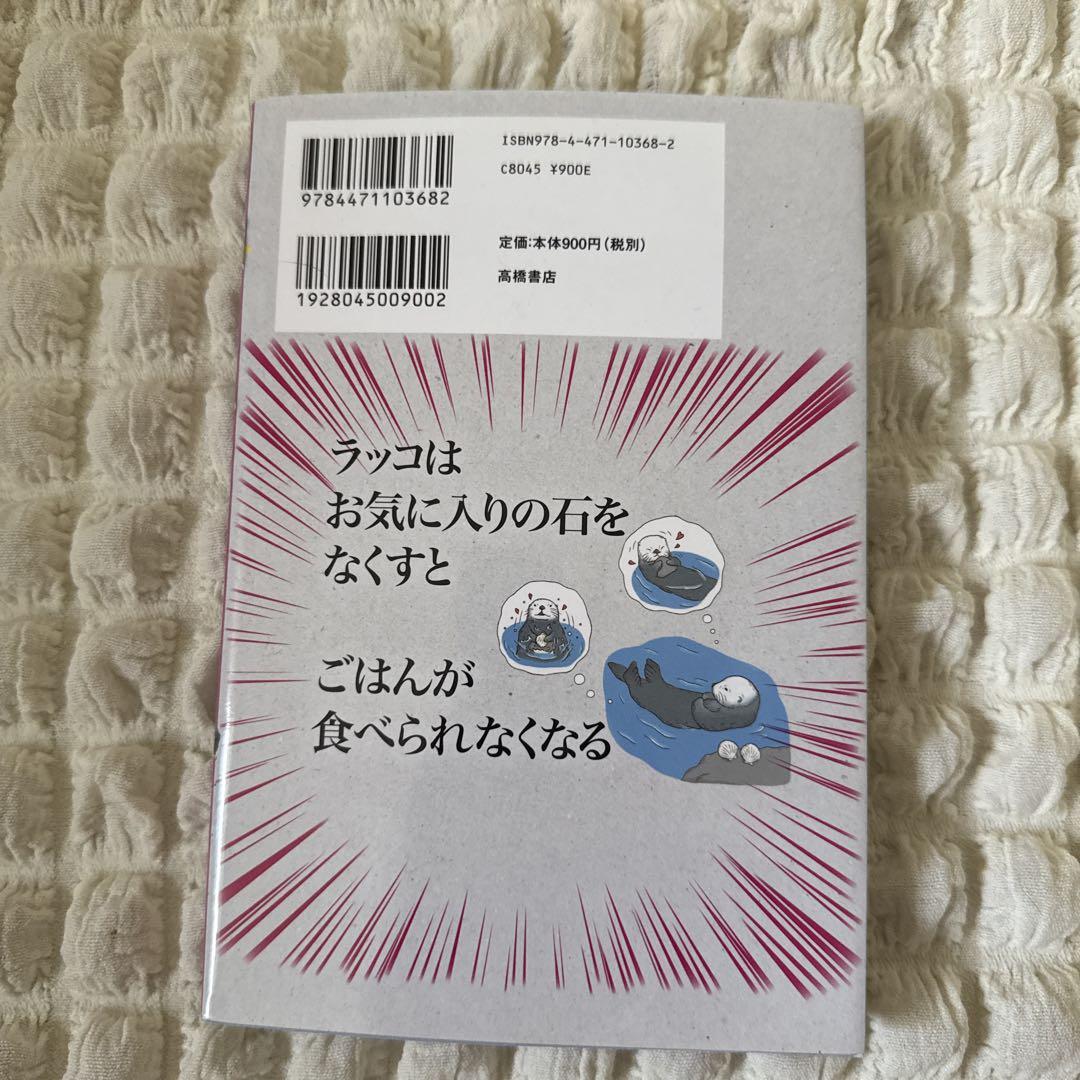 A Pity Animals Encyclopedia