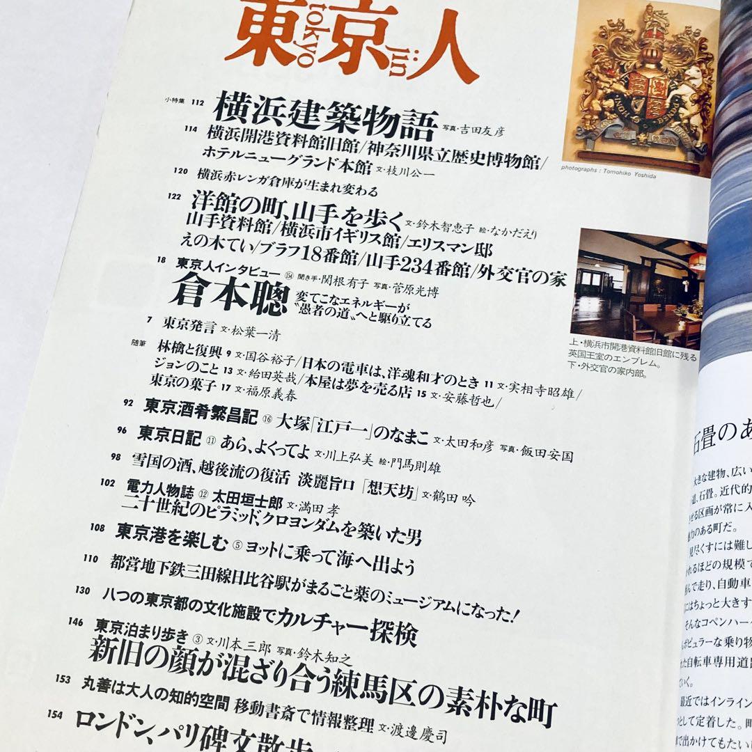 Tokyo People Drinking at an Izakaya in April 2002 Rare Edition