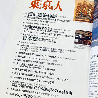 Tokyo People Drinking at an Izakaya in April 2002 Rare Edition