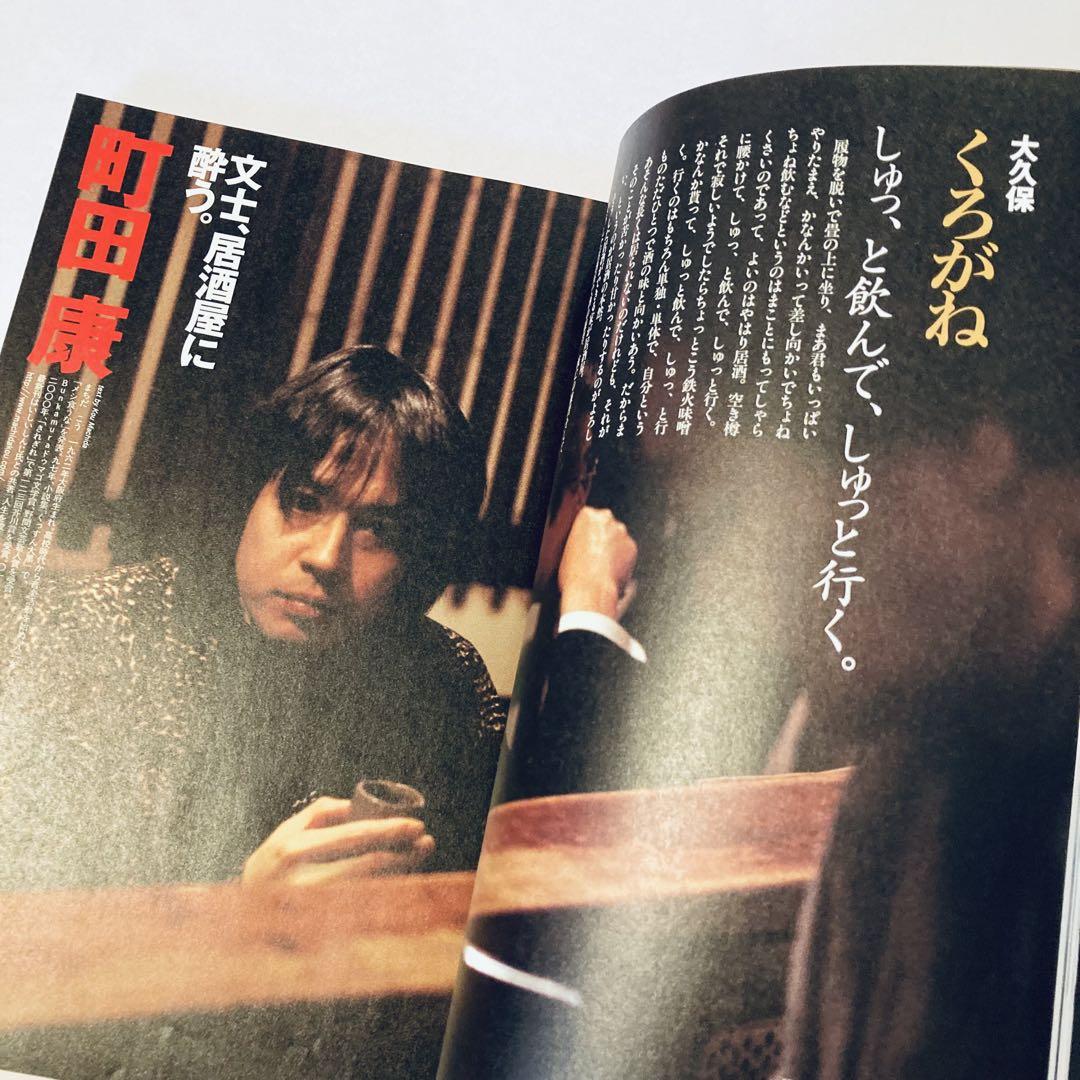 Tokyo People Drinking at an Izakaya in April 2002 Rare Edition