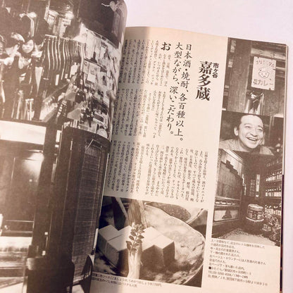Tokyo People Drinking at an Izakaya in April 2002 Rare Edition