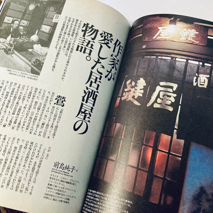 Tokyo People Drinking at an Izakaya in April 2002 Rare Edition