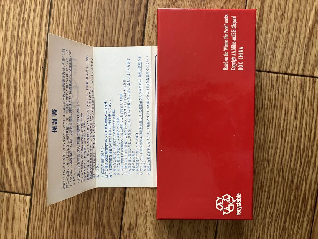 Pooh's Christmas 1999 Clock