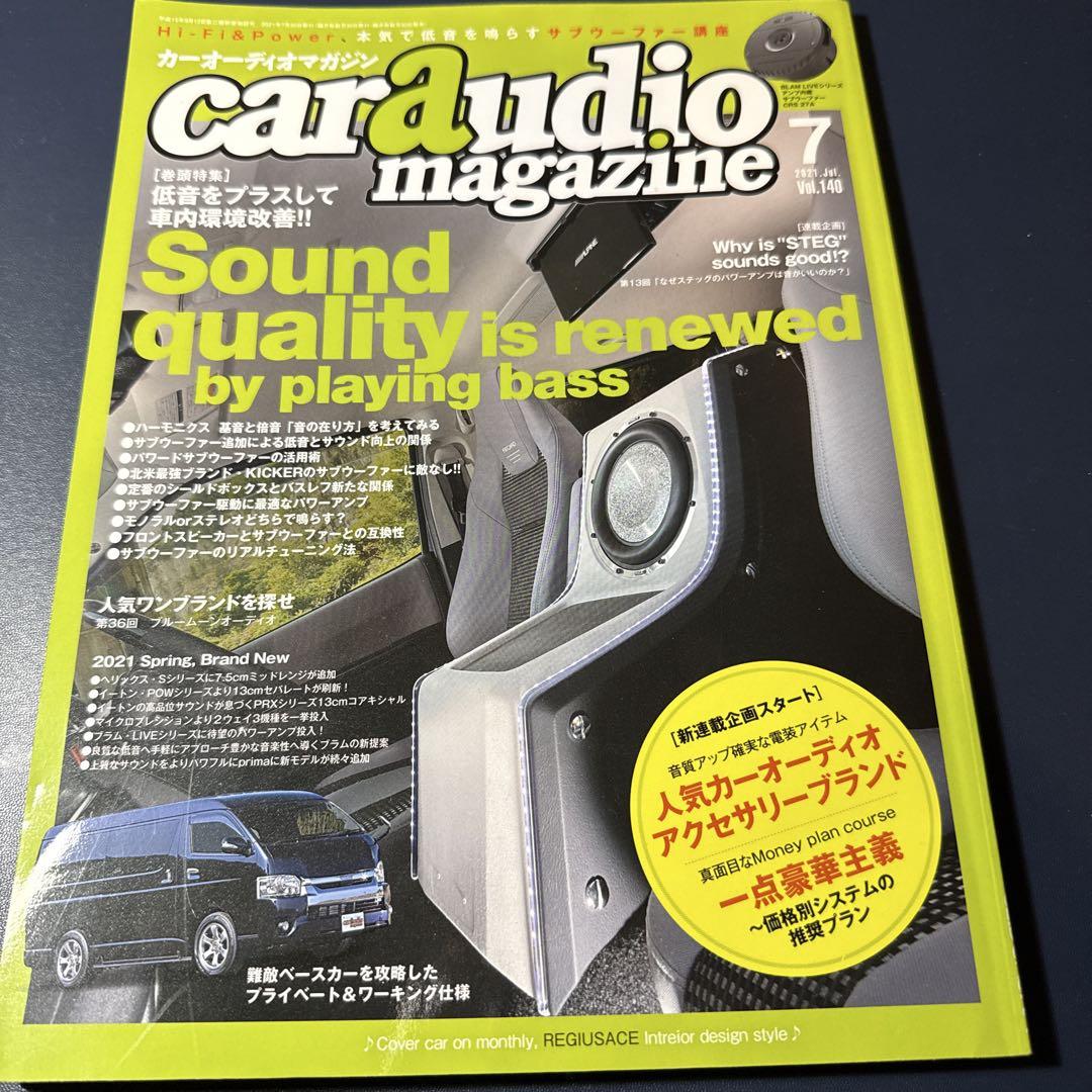 Car Audio Magazine July 2021 Vol.140