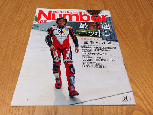 Number 495 Fastest Japan 'The Path to the King' Nobuhiro Arai Norick