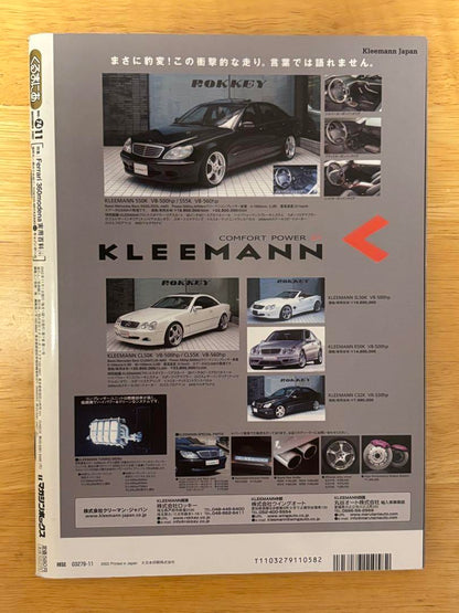 Car with Me No.74 November 2002 Issue Ferrari Special Feature Ferrari