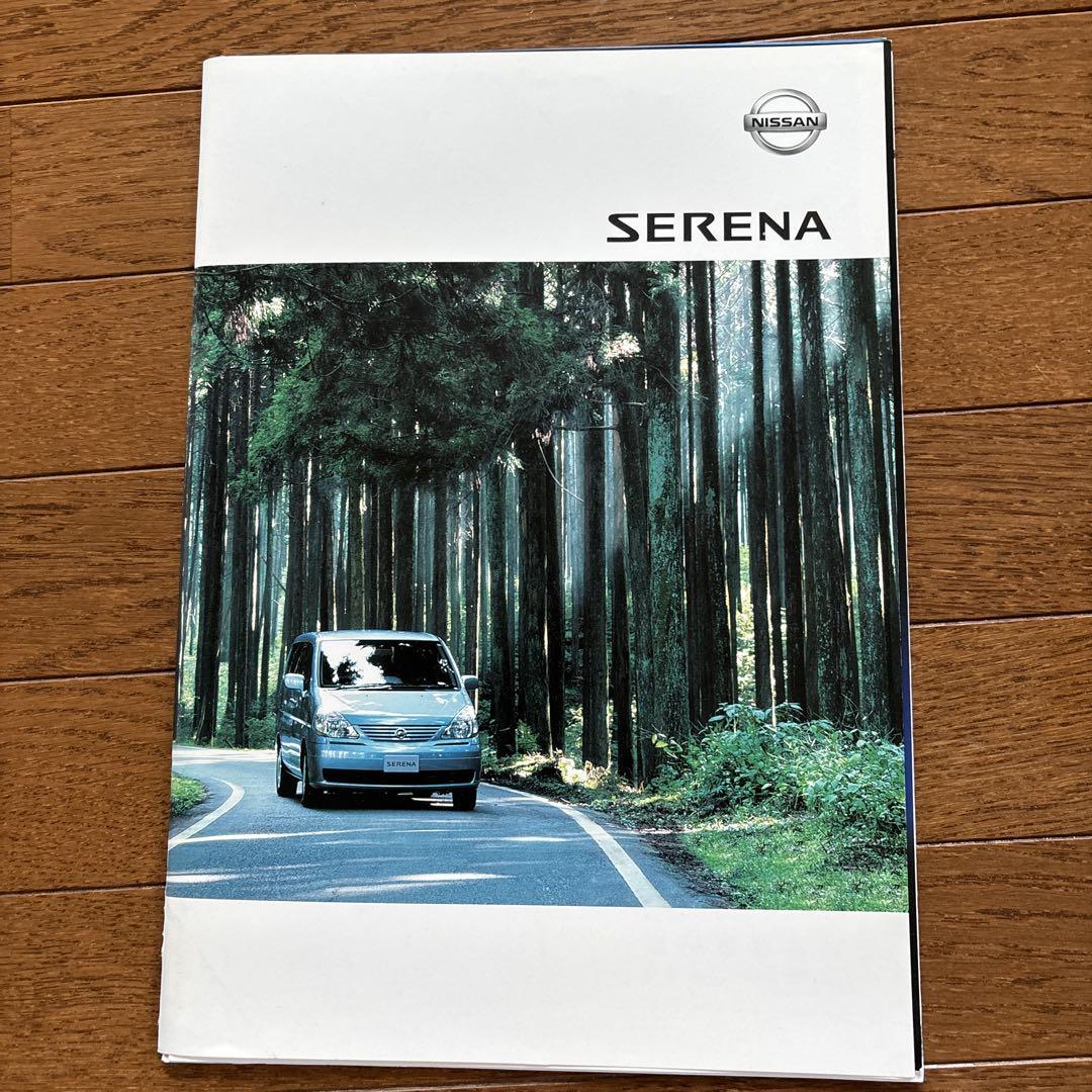 Nissan Serena Catalog
