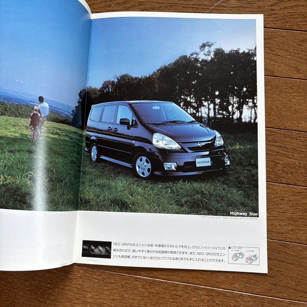 Nissan Serena Catalog