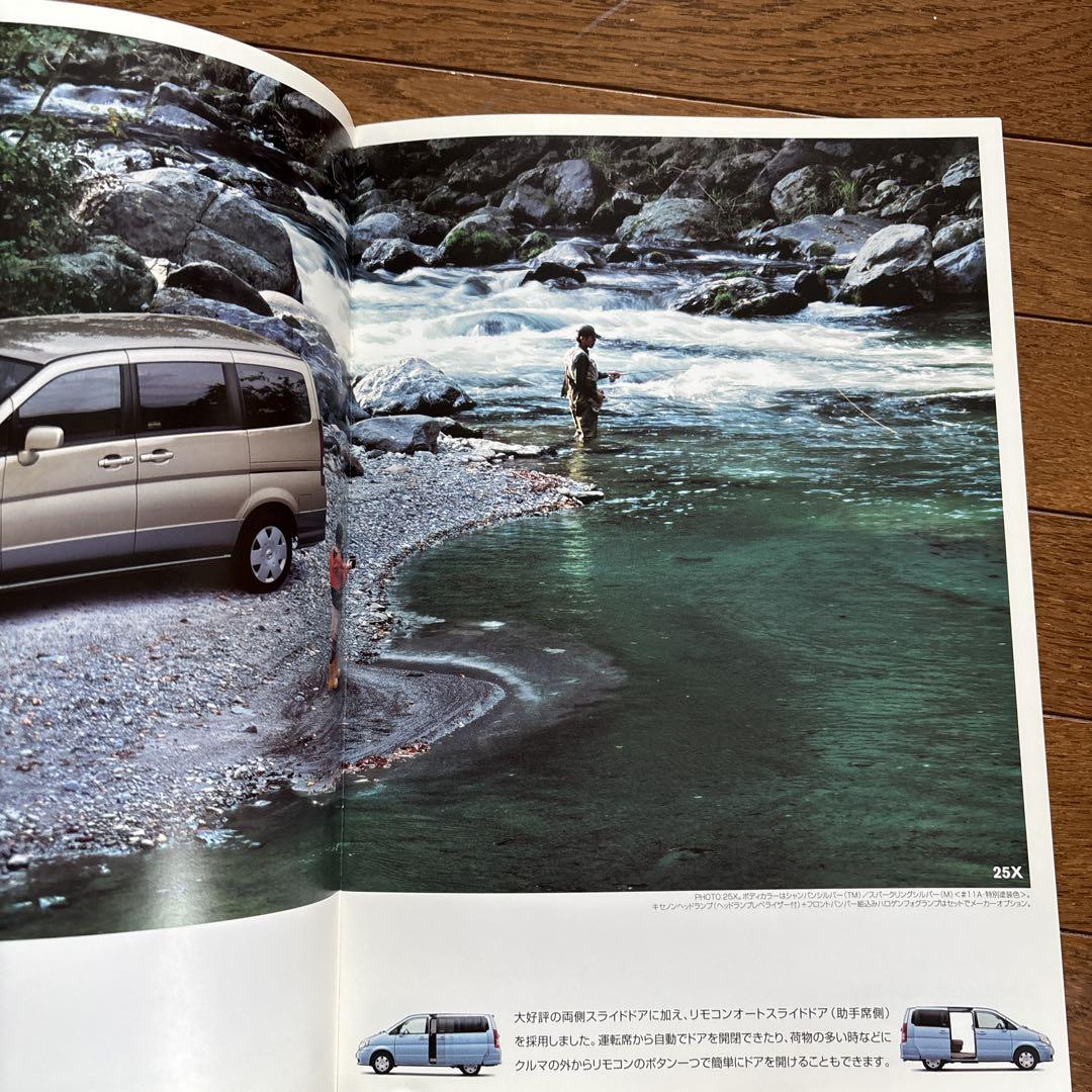 Nissan Serena Catalog