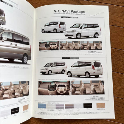 Nissan Serena Catalog