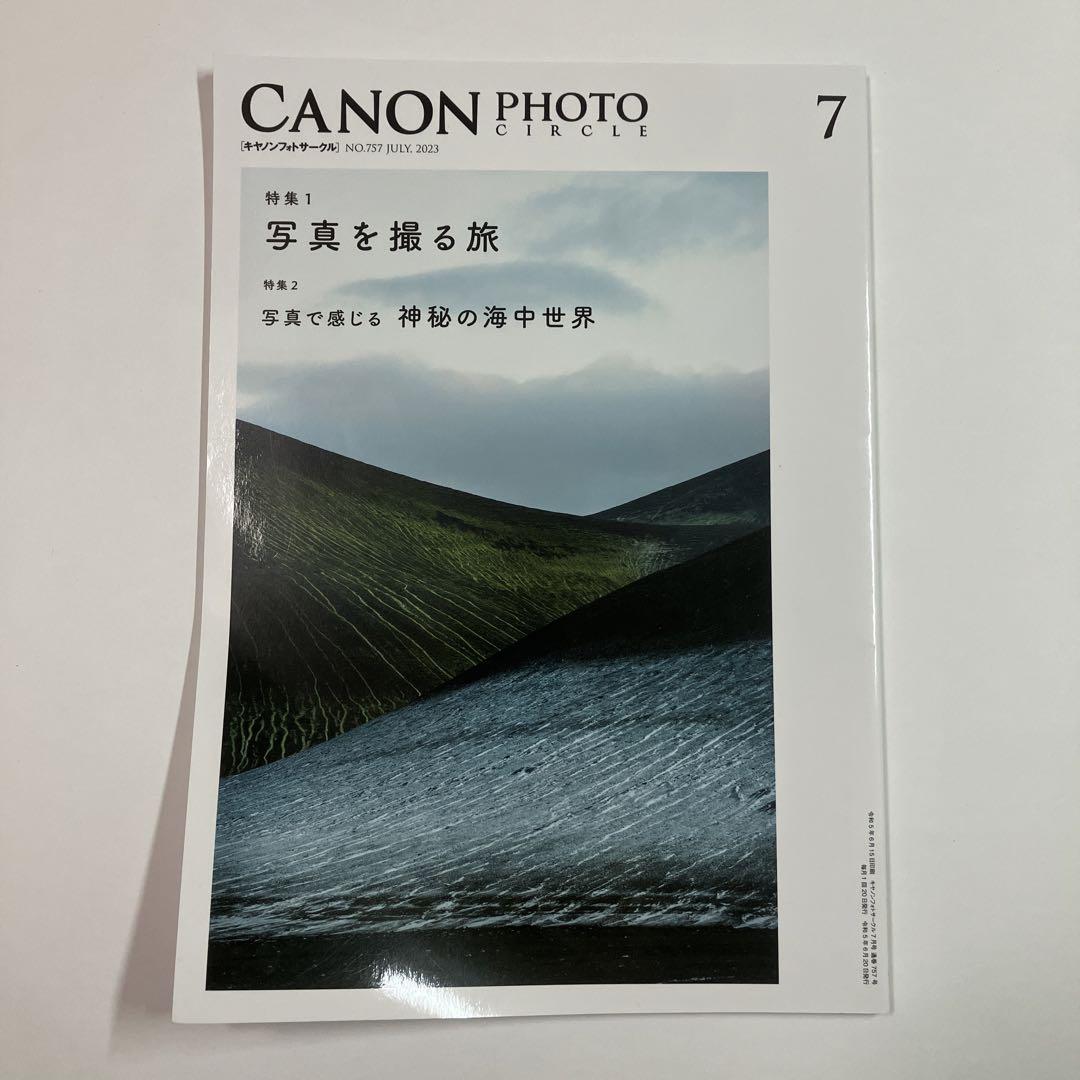 Canon Photo Circle 2023 July-September
