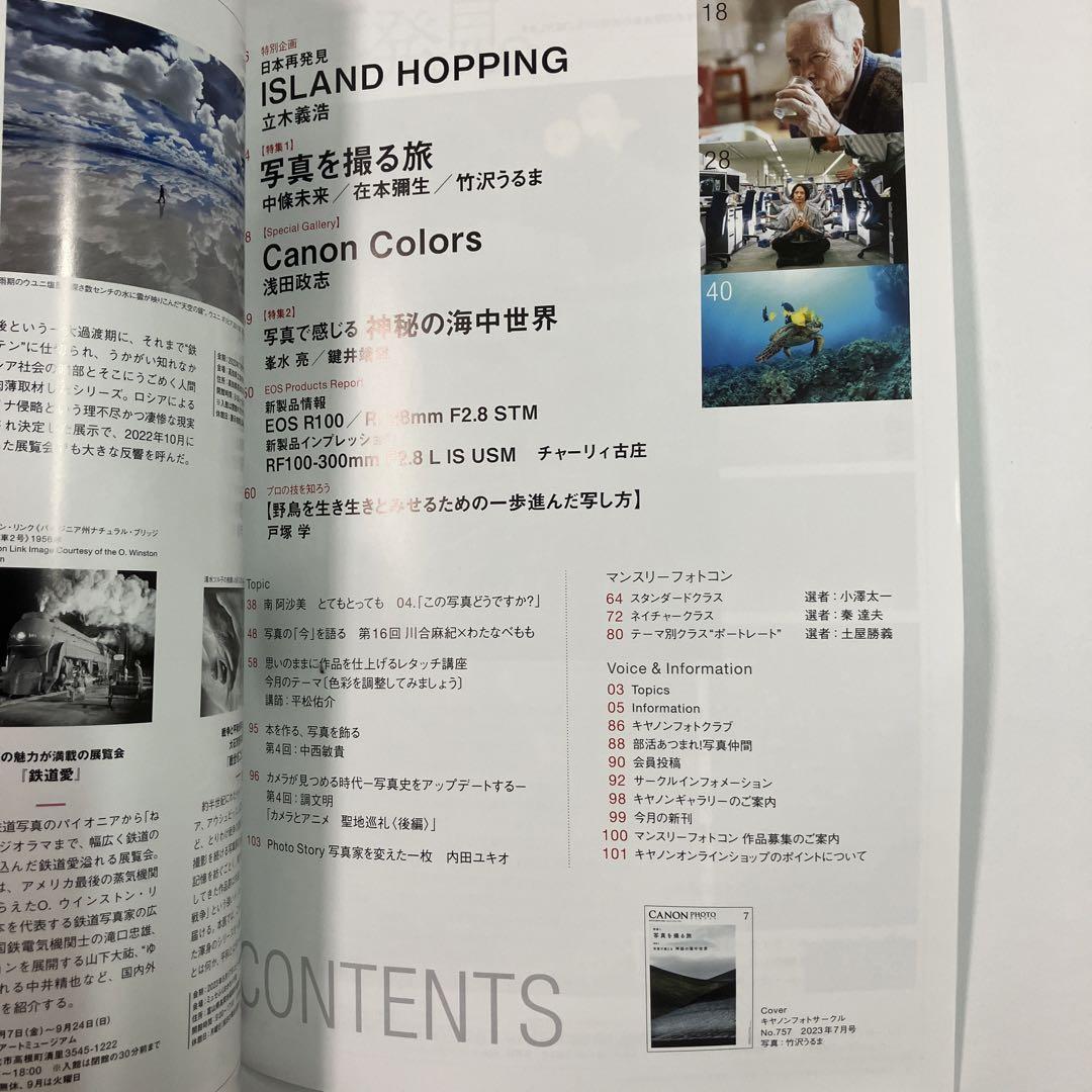 Canon Photo Circle 2023 July-September