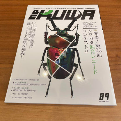 BE-KUWA 4-Book Set, Stag Beetle, Kuwagata, Insects