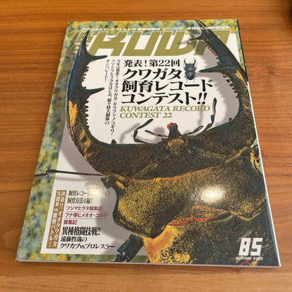 BE-KUWA 4-Book Set, Stag Beetle, Kuwagata, Insects