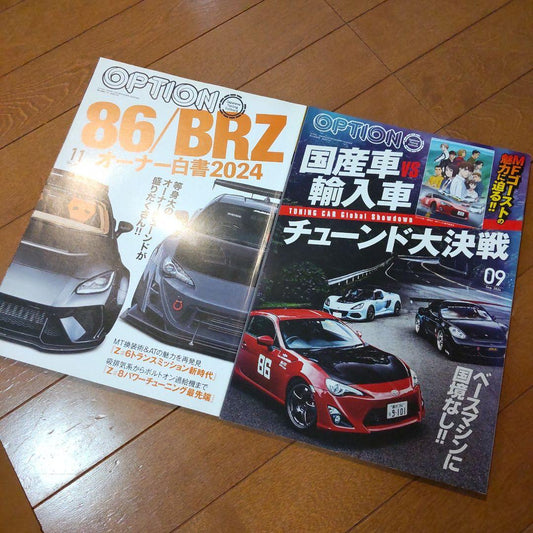 Option(Options) September 2024 Issue 11 Drift MF Ghost